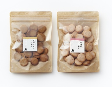 【グルテンフリークッキー/卵不使用クッキー】おおのファーム株式会社  [古都華いちごクッキー＆玄米きな粉クッキー] 40枚入り2袋 2種食べ比べクッキー クッキー 奈良県 奈良市 なら I-308
