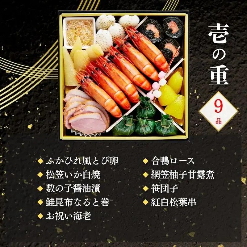 おせち 朱雀(四段重・5～6人前)《2027年 数量限定》【京菜味 のむら】｜京都 おせち 人気 和風 正月