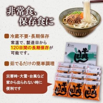 ふるさと納税 豊前市 【毎月定期便】牛肉うどん 12食入り×全6回 |  | 03