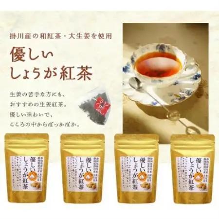 優しいしょうが和紅茶(ジンジャーティ) ティーバッグ2g・13包入×4袋 静岡県掛川産【配送不可地域：離島・沖縄県】【1737364】