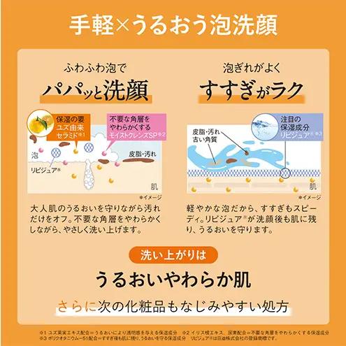 オルビス アンバー モイスト スフレ ウォッシュ 洗顔フォーム 洗顔料 スキンケア 化粧品 美容 静岡県 袋井市