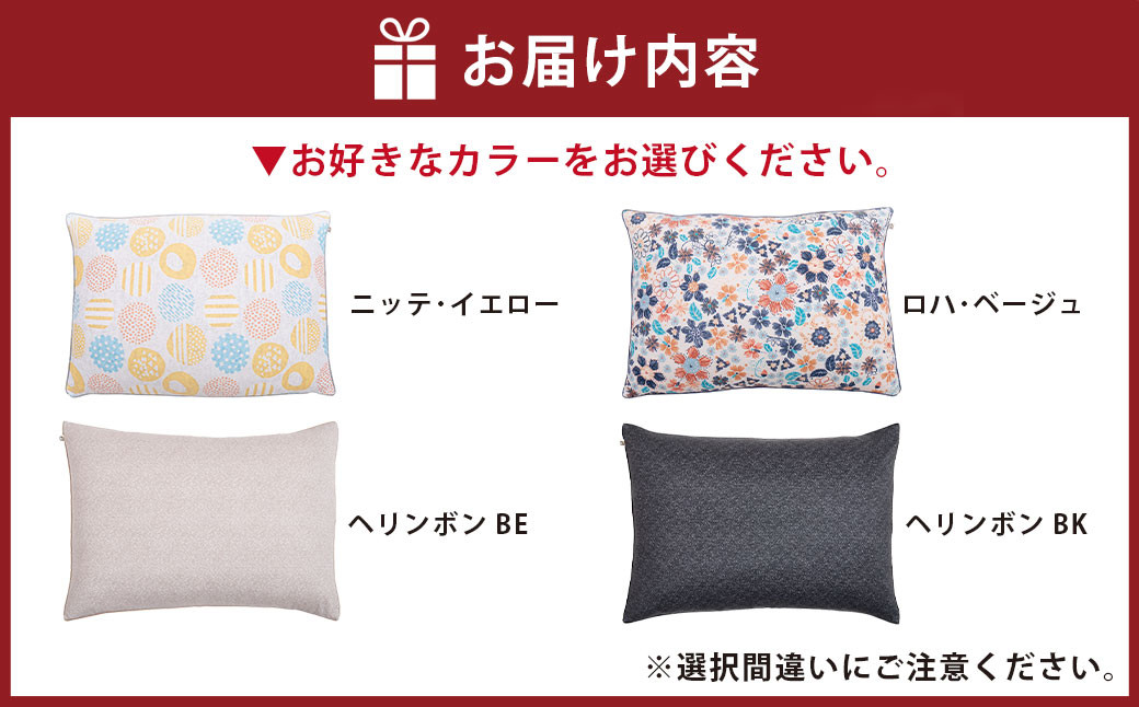 はぎもの舎　丸ごと洗える！ 枕としてもクッションとしても使える、ふわもちピロー【LLサイズ】
