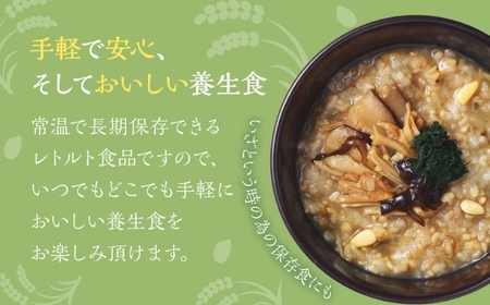 【全6回定期便】漢方薬局のこだわりレトルト粥全種セット ／ おかゆ 粥 レトルト 長期保存 常温 非常食 長崎県 長崎市
