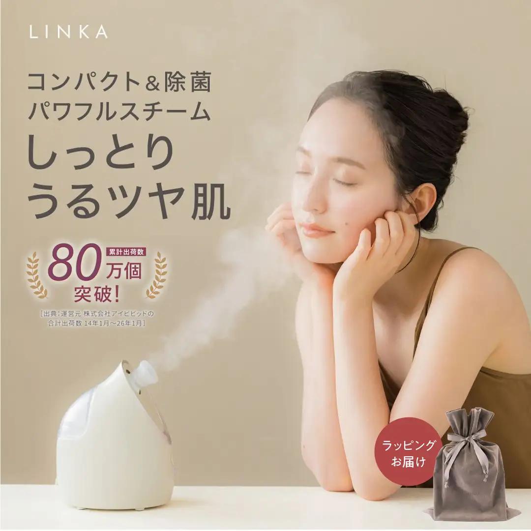 【ギフト対応】LINKA イオン フェイス スチーマー 保湿 スキンケア 美容家電