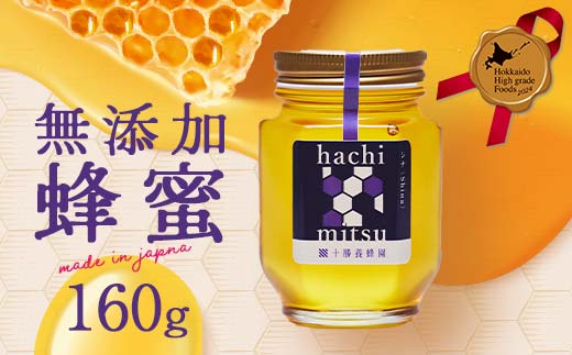 
シナ(菩提樹)蜂蜜160g×1 F6S-159
