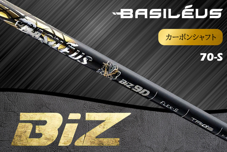
                  ゴルフシャフト アイアン用カーボンシャフト Basileus BiZ 70-S | ゴルフ ごるふ シャフト しゃふと ゴルフ用品 ごるふようひん アイアン用 ビーアイゼット 人気 おすすめ 株式会社バシレウス 埼玉県 杉戸町
                