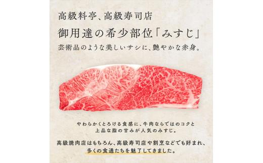 黒毛和牛 みすじ スライス 1.5kg 定期便 3回 500g ×3 すき焼き しゃぶしゃぶ 焼きしゃぶ 鍋 和牛 国産 牛 肉 うし 霜降り 赤身 A5 等級 ウデみすじ ウデ 高級 希少部位 サシ