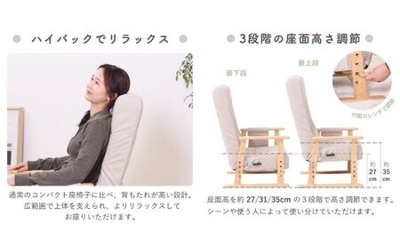 高座椅子 Umit ユミト 1脚 肘付き 座椅子 イス 椅子 チェア インテリア 家具 リクライニング ポケットコイル 座面 高さ調整 ハイバック 折り畳み コンパクト 完成品 シンプル おしゃれ 長