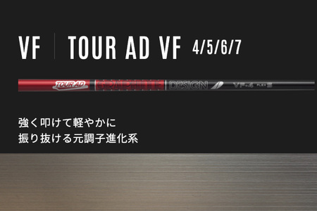 ゴルフ クラブ グラファイトデザイン ツアーAD シリーズ スリーブ付シャフト ゴルフシャフト