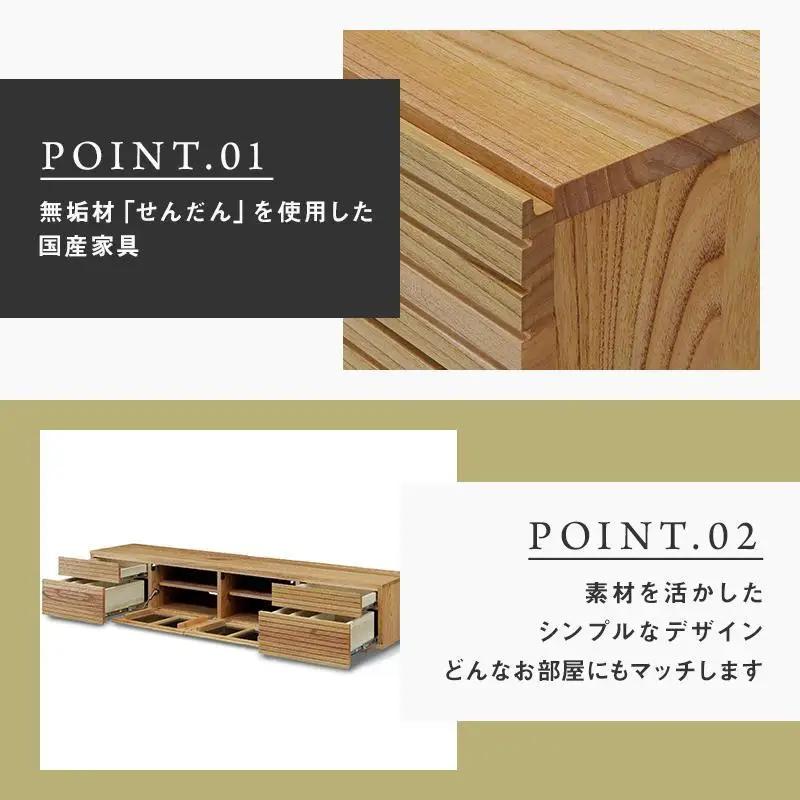 【大川家具】無垢材 テレビボード ローボード テレビ台 TV台 風雅type2 幅2000 センダン SENDAN ナチュラル インテリア 収納 国産 完成品 組み立て不要 高級感 北欧【設置付き】