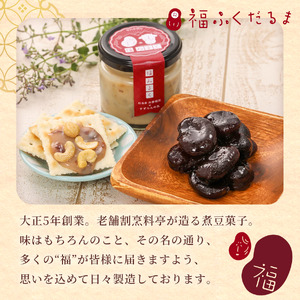 和菓子 豆 ＜福ふくだるま＞ お多福豆 箱詰め（400g×3箱）【016-26】
