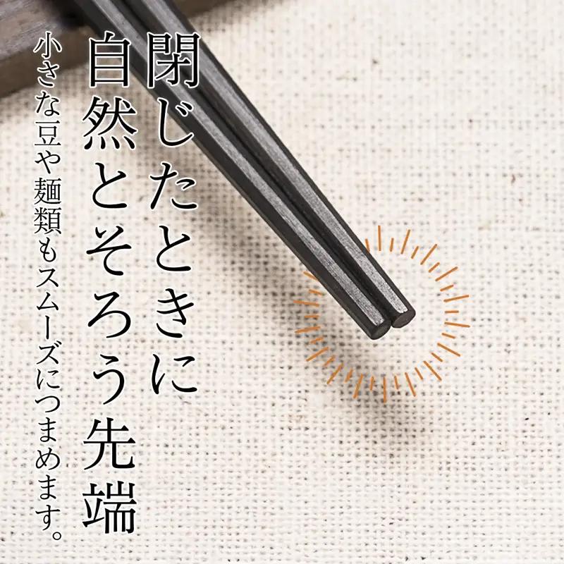 お箸 八角先八角(太) 黒檀 23.5cm 【桐箱入り】
