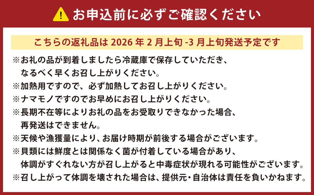 加熱用 殻付き牡蠣 真牡蠣 約1kg