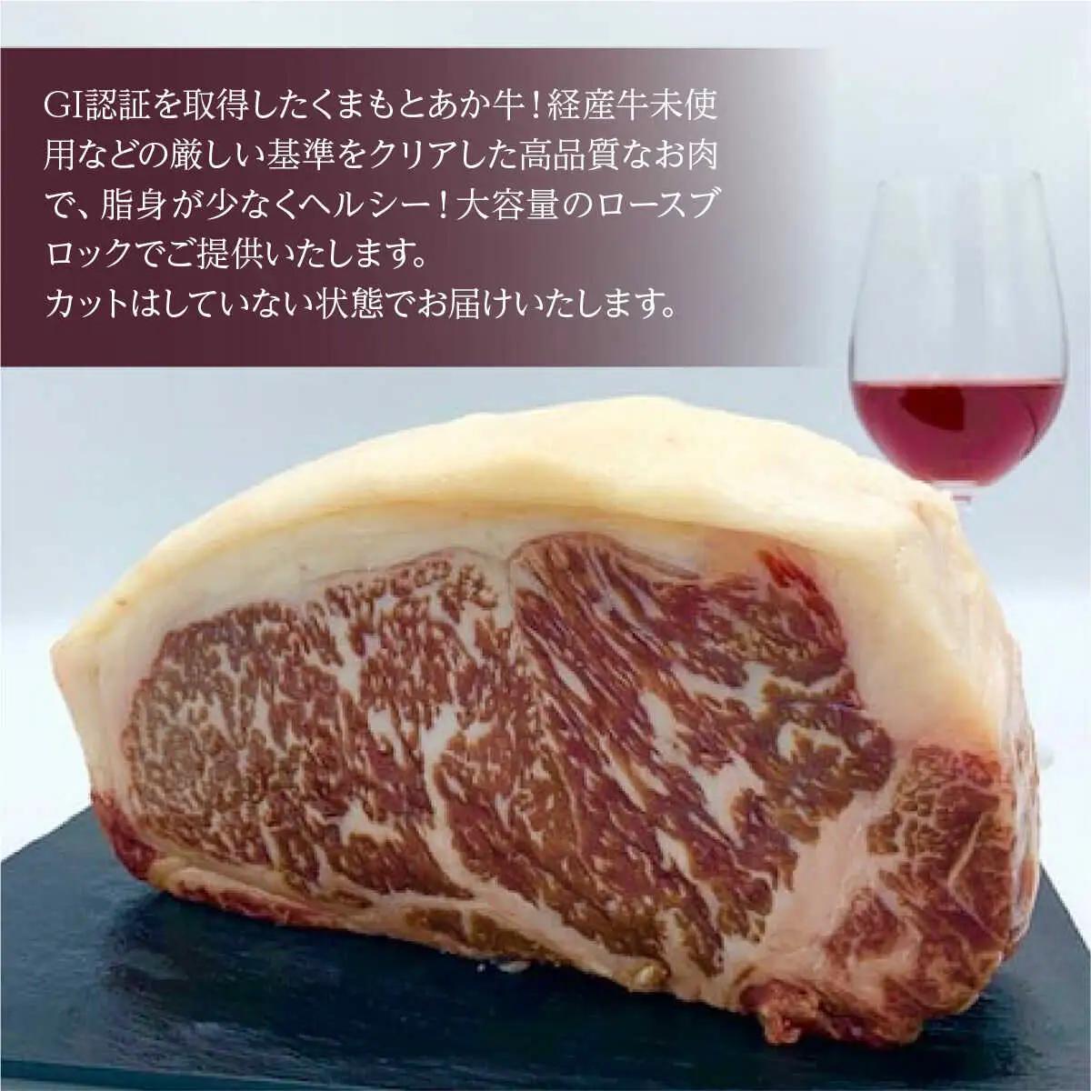 あか牛 ロースブロック 約1kg あか牛ロースブロック[AYBC006]