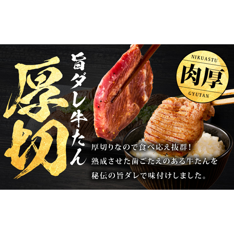 【氷温熟成×特製ダレ】牛ヒレ 1kg＋厚切り牛たん 500g 合計1.5kg【スピード発送 味付き 訳あり サイズ不揃い 小分け】 mrz0312_イメージ5