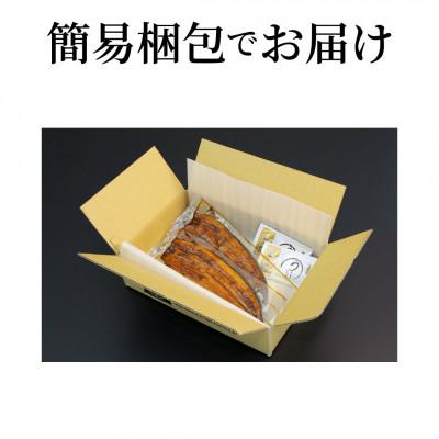 ふるさと納税 島田市 先行受付　【6月上旬より配送】　大五のうなぎ蒲焼　240g(120g×2尾)　国産うなぎ(中サイズ) |  | 01