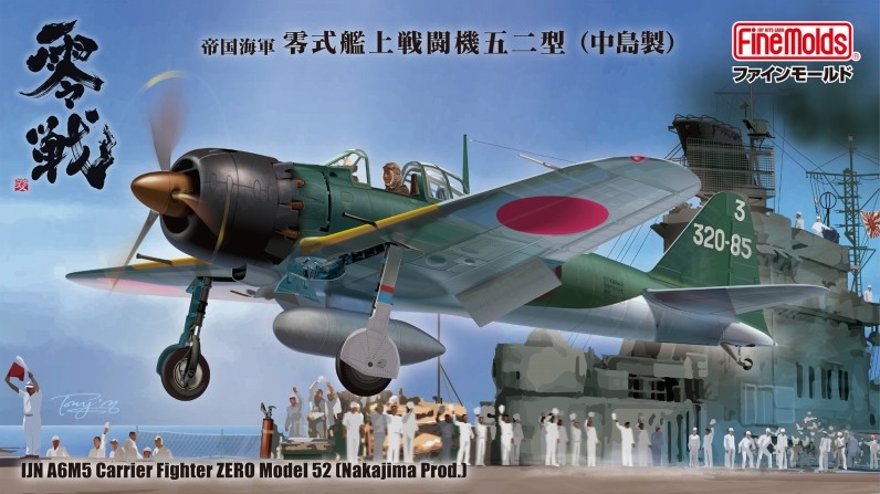 1/48帝国海軍 零式艦上戦闘機五二型（中島製）