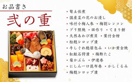 【料亭 金城樓】2025年 料亭 おせち 二段重