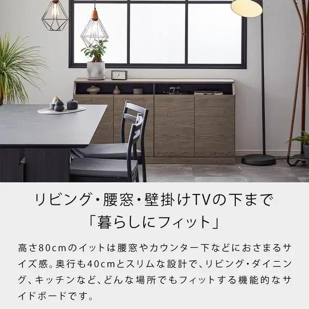 it イット 160cm サイドボード ＜ホワイト＞ 【モーブル】【大川家具】