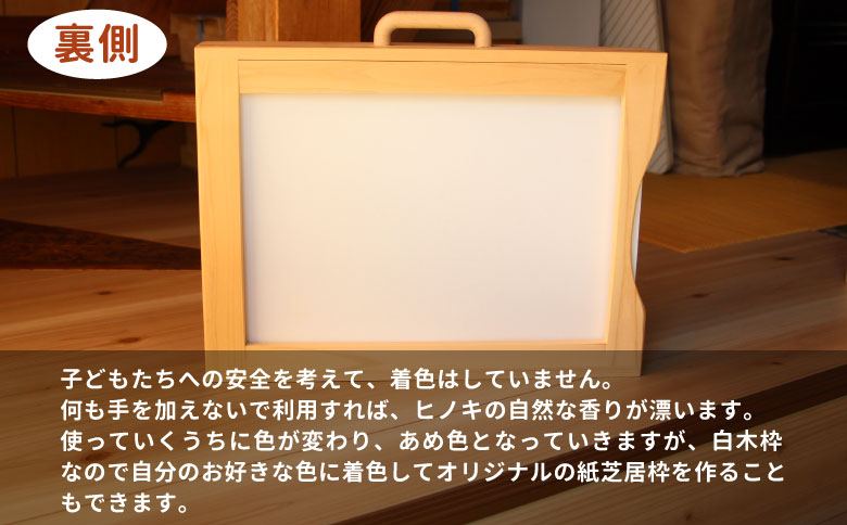 紙芝居舞台 A3サイズ 紙芝居 東濃桧 ヒノキ 絵本 読み聞かせ おかめや 檜 木工品 桧製品 ハンドメイド 手作り 軽量 絵 写真 広報 啓発活動 宣伝 展示用 17000円