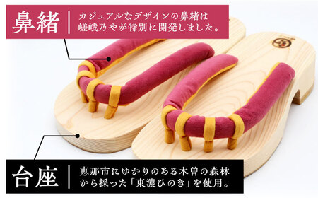 GETALS 東濃ひのきの五本指下駄 23サイズ 鼻緒 モモ【スピード配送】/ 恵那市 / 嵯峨乃や [AUBL017]