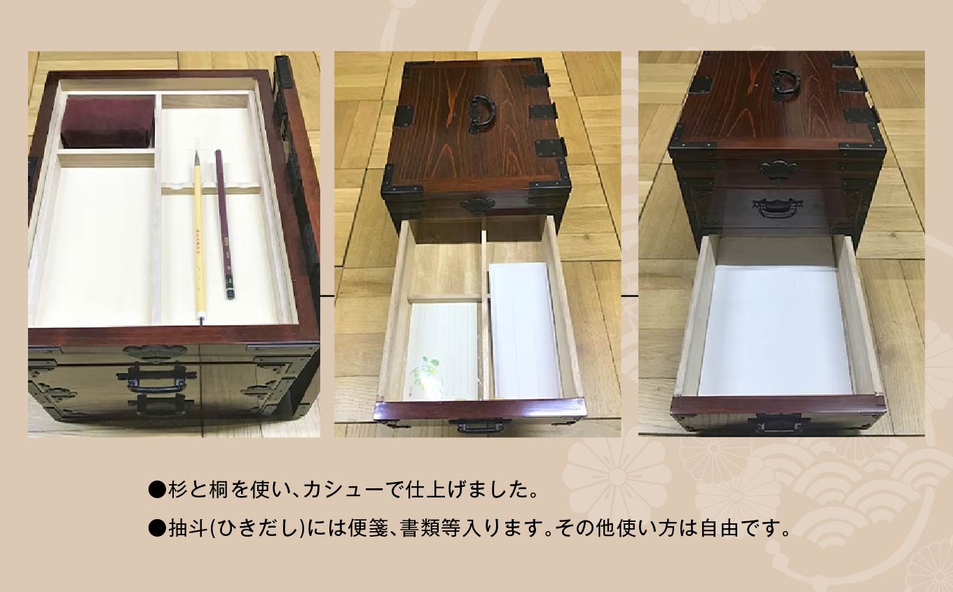硯箱 家具 伝統工芸 伝統家具 たんす インテリア 暮らし 伝統 おすすめ お中元 お歳暮 ギフト 二本松市 ふくしま 福島県 送料無料【有限会社鈴木木工所】