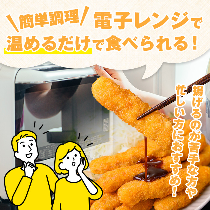 i1158 ＜マルイ食品＞スティック豚カツ(200g×5袋・計1kg) 豚肉 豚かつ 冷凍 とんかつ レンジ レンチン 簡単調理 冷凍おかず おかず お弁当 お惣菜 トッピング 国産豚肉 豚もも肉 【