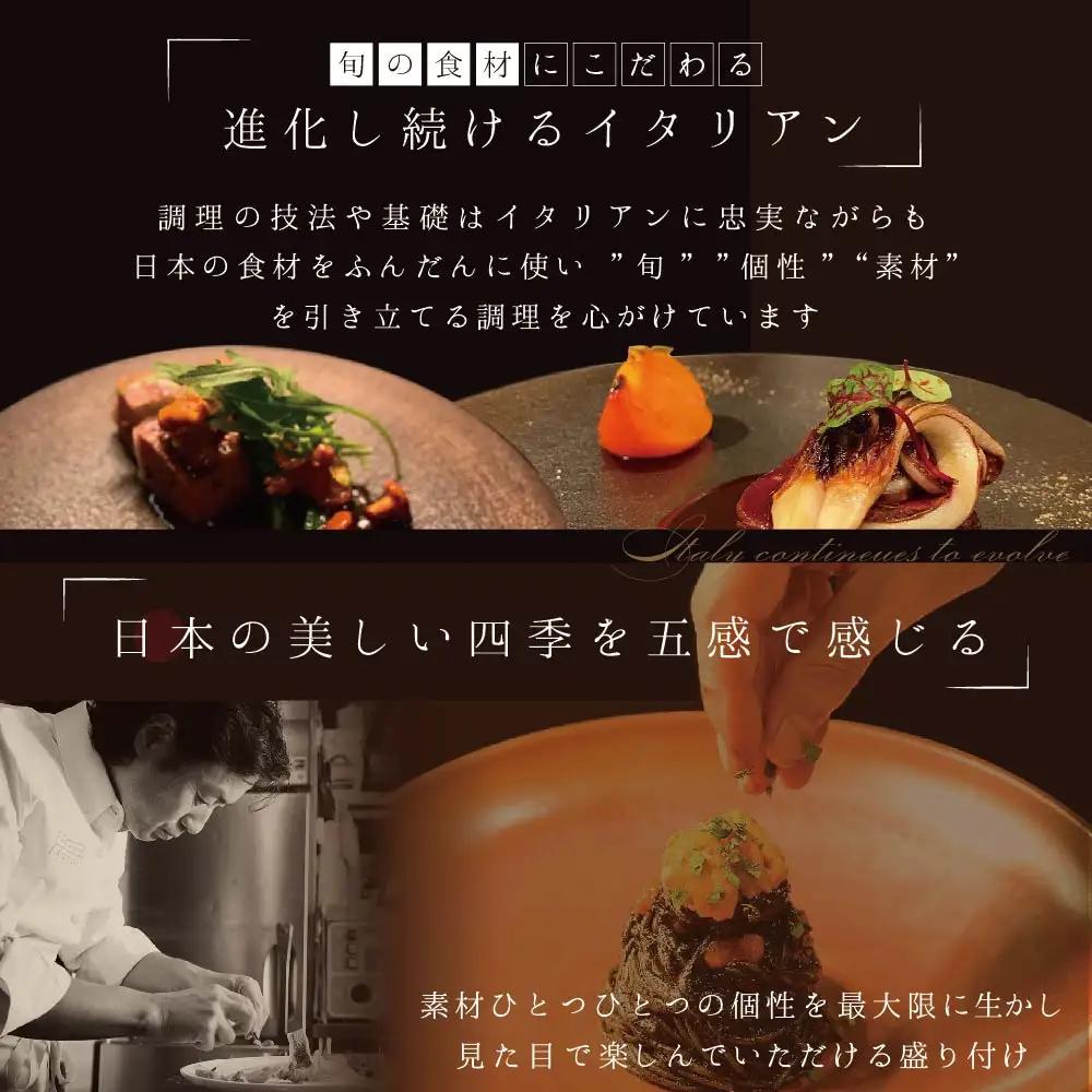 【ふるなび限定】【青山15回獲得一つ星イタリアン】リストランテホンダ「別海町×HONDA特別コース」食事券1名様分※2名以上で利用可 北海道