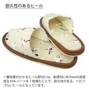 スリッパ シマエナガ外縫い Mサイズ 約25cmまで ベージュ【1676746】