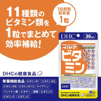 ふるさと納税 富士市 DHC マルチビタミン 30日分 6ヶ月分セット(b1327) |  | 01