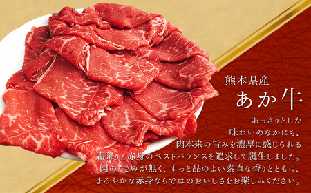 熊本県産 あか牛 「-延寿牛-」 切り落とし 約1kg | 肉 にく お肉 おにく 牛 牛肉 延寿牛 切落とし 切落し 1キロ 熊本県 玉名市