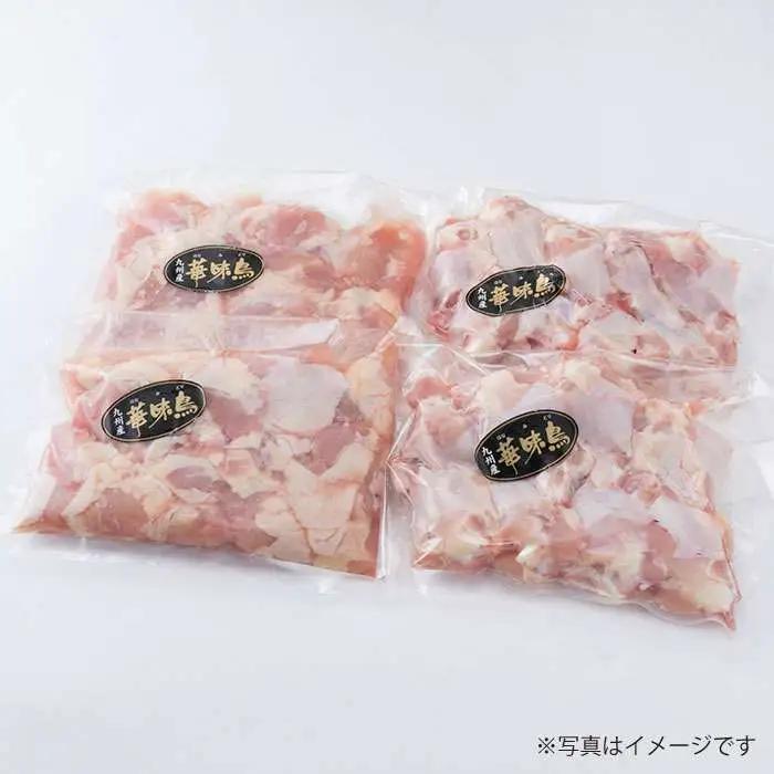 【合計2kg】糸島産 華味鳥 むね肩肉 1kg/手羽元 1kg 糸島市/糸島ミートデリ工房 [ACA097]
