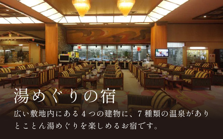 あわら温泉 宿泊利用券 6,000円分 ／ 宿泊券 利用券 旅館 ホテル チケット ペア 観光 旅行 源泉 大浴場 露天風呂 [aw013-b008]