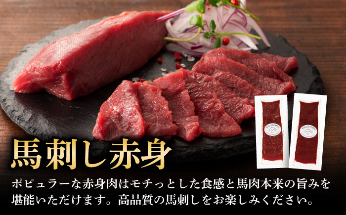 【熊本特産】切れてる馬刺し4種セット3889【株式会社フジチク】 [BHAD018]