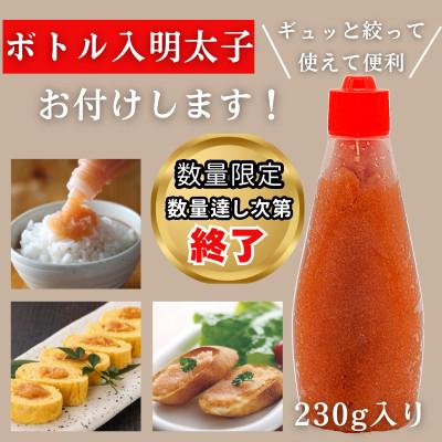ふるさと納税 福岡市 博多辛子明太子 ゆず皮入り 一口カット 1kg【数量限定!ボトル入り明太子付き】福岡市 WM013 |  | 02