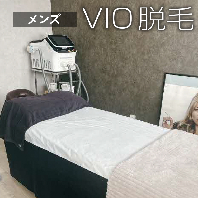 【メンズ脱毛】VIO 脱毛 | エステ 脱毛 美容 男性 簡単 ギフト 贈答 贈り物 プレゼント お祝 ご褒美 記念品 景品 茨城県 古河市 _FL05