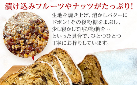 シュトーレン 小 × 2本 シュトレン スパイス控えめ 1本約100～120g 約11cm×5.5cm ドライフルーツ ナッツ 菓子 お菓子 焼き菓子 パン スイーツ デザート クリスマス バター 粉