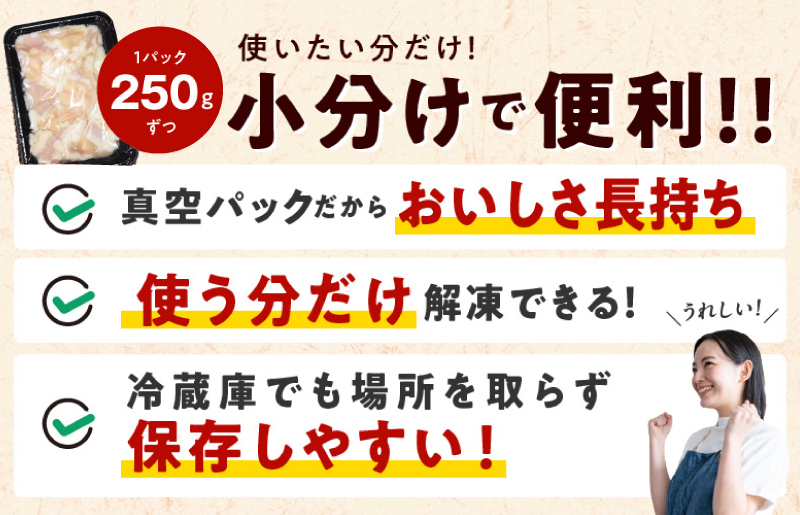 【焼肉屋の定番】シマチョウ 塩だれ漬け 1.5kg 小分け 250g×6 牛肉 ホルモン 焼肉用  010B1409_イメージ3