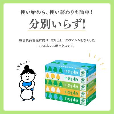 ふるさと納税 春日井市 ネピアティシュ フィルムレス 120組　5箱×18パック　　ネピア ティッシュ 日用品　備蓄　大容量 |  | 02