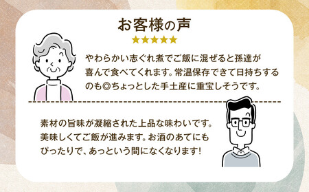 ＜地元の逸品＞しぐれ煮・佃煮セット 伊勢志ぐれ煮 12点詰合せ