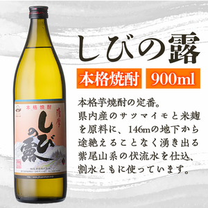 s513 《毎月数量限定》ひらかわ 清流米・焼酎セット (清流米 5kg・しびの露 900ml × 1本)【ひらかわ屋】