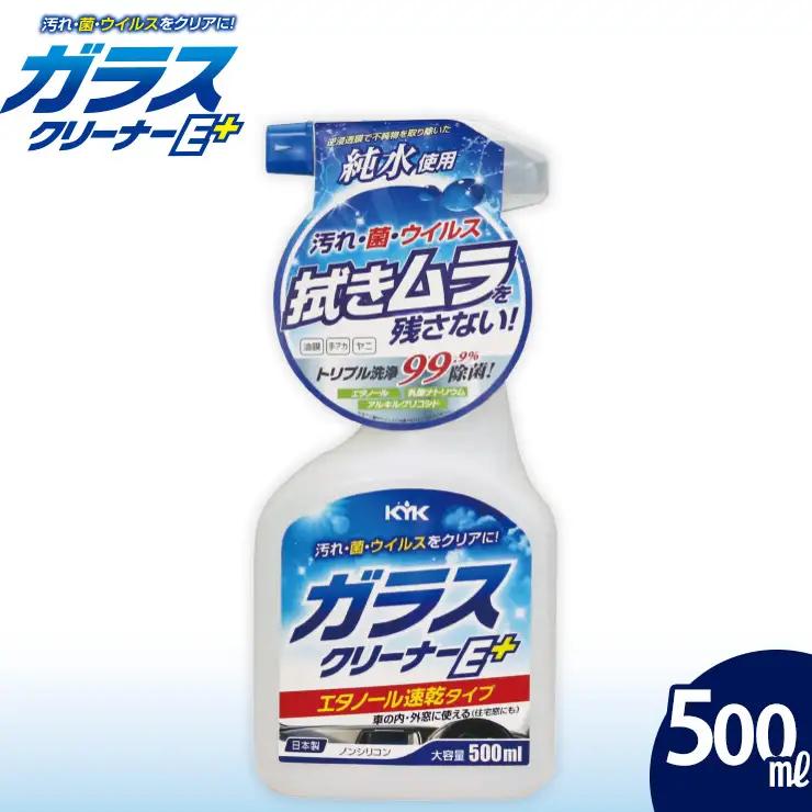 車＆窓そうじに！　ボトルスプレー式お掃除セット　カー用品 洗車用品 洗車