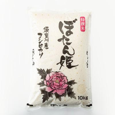 ふるさと納税 須賀川市 【地元ブランド】令和6年産ぼたん姫精米　10kg |  | 03