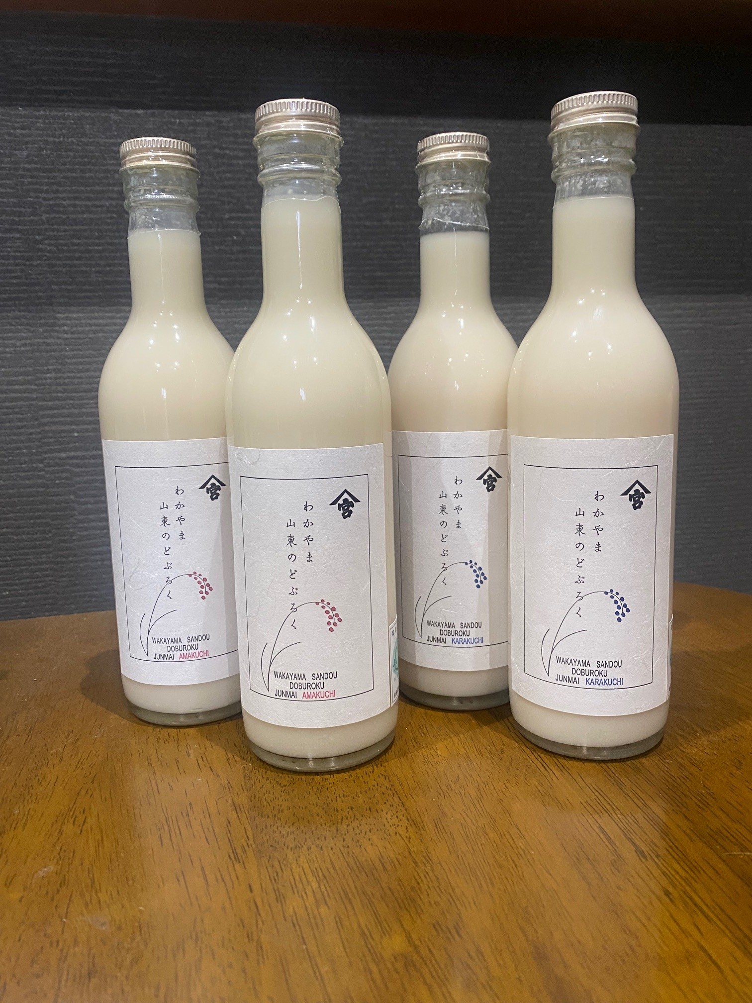 
                  N207　わかやま山東のどぶろく甘口、辛口飲み比べセット　各２本
                