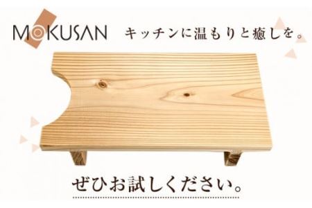上勝杉 の 便利 まな板 株式会社もくさん