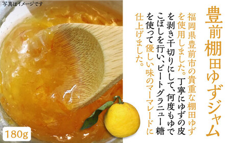 ＜いちじく美人＞ 飲む酢 & ブランド果実ジャム 3種類 （ とよみつひめ / あまおう / 棚田ゆず ） セット《豊前市》【株式会社ワカヤマ】 酢 ジャム セット[VBW001]