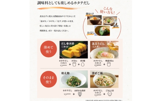 白だし 極みの濃厚白だし ホタテだし 200ml×3本 セット [ 味の兵四郎 福岡県 筑紫野市 21761566] 出汁 だし 白出汁 ホタテ ほたて かつお かつお節 昆布 料理  出汁セット ダ