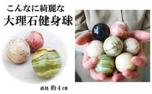 
            回して握ってツボ刺激 大理石健身球 ５色セット
          