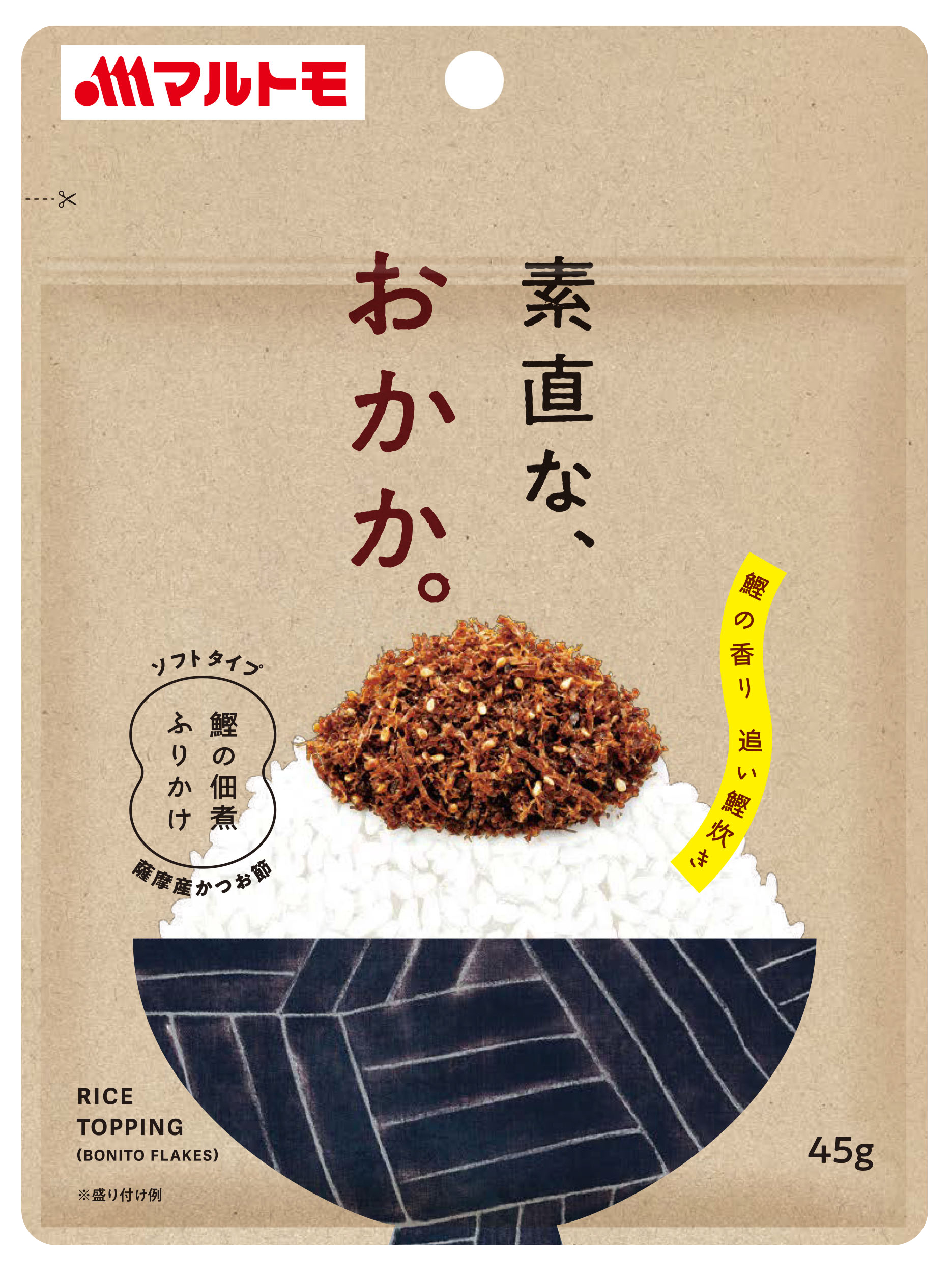 おかか ふりかけ 45g×5個 ソフトタイプ マルトモ 鰹節 かつお節 削り節 胡麻 ゴマ 混ぜ込み 伊予市 ｜A80