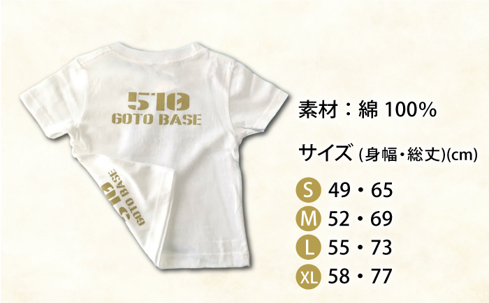 五島510GOTOBASE Tシャツ新色ゴールド＆新上五島町あミ～ごキーホルダーセット ファッション Tシャツ  【GOTOBASE】 [RCC002]